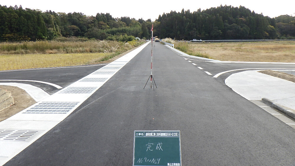 道路改築工事完成後の写真