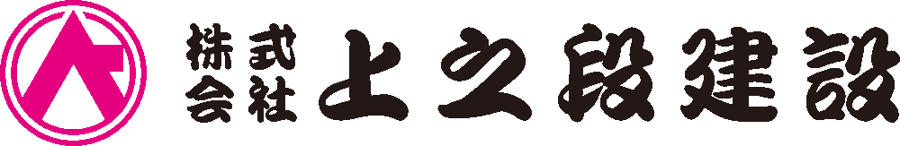 株式会社上之段建設